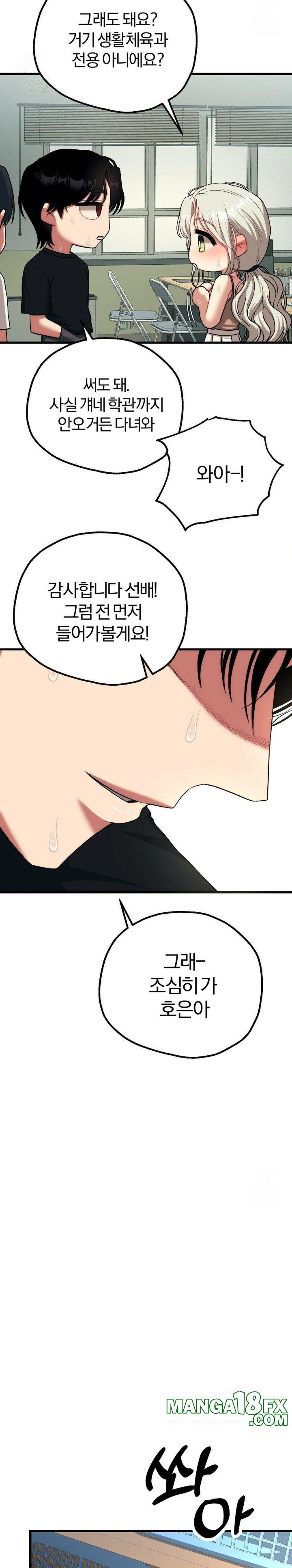 Adult Reading Club Raw Chapter 23 image 26