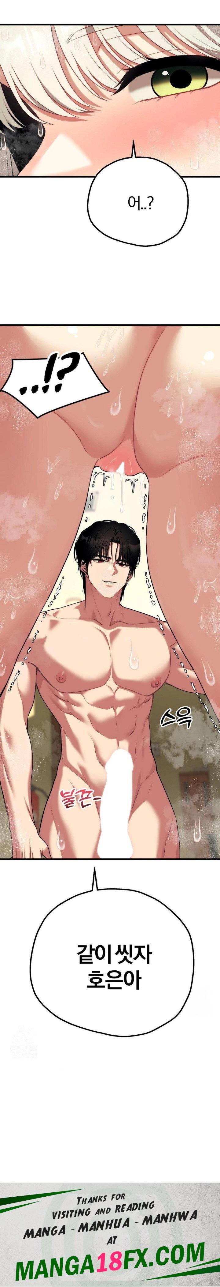 Adult Reading Club Raw Chapter 23 image 29