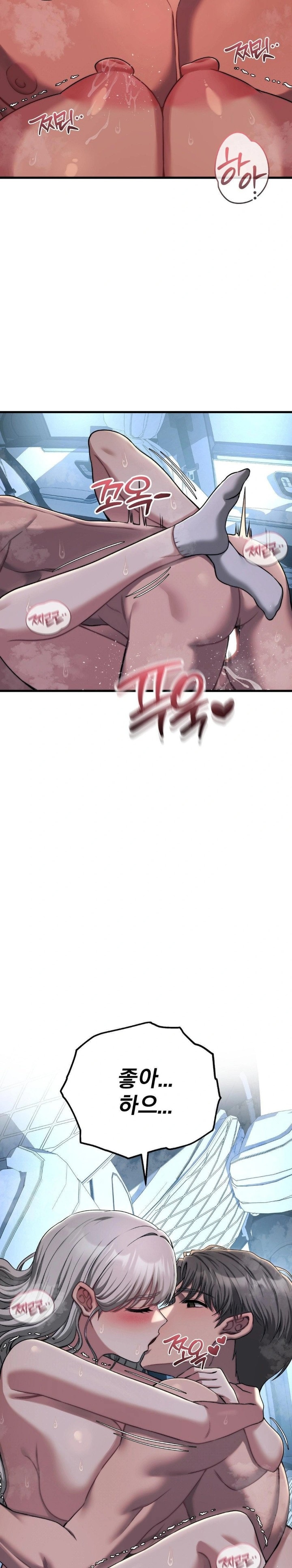 Adult Reading Club Raw Chapter 23 image 4