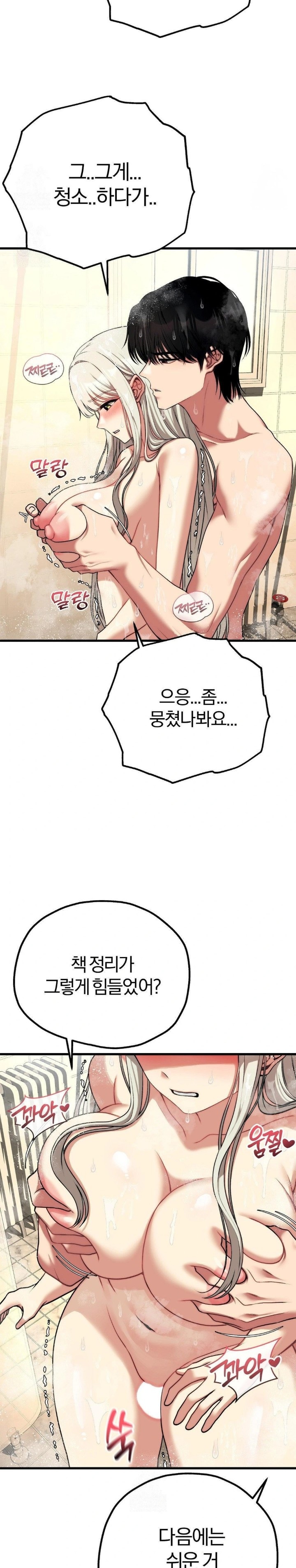 Adult Reading Club Raw Chapter 24 image 10