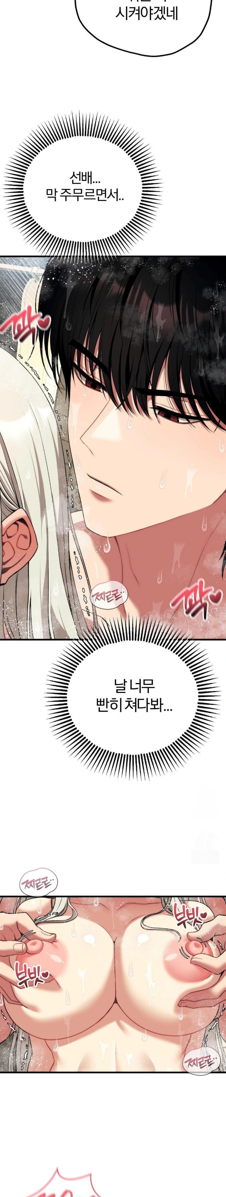 Adult Reading Club Raw Chapter 24 image 11