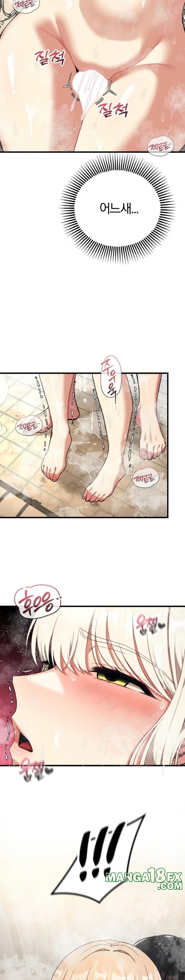 Adult Reading Club Raw Chapter 24 image 13