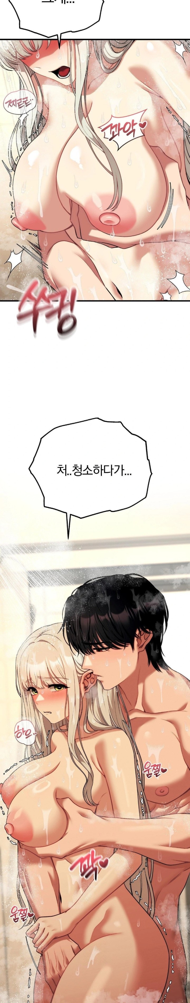 Adult Reading Club Raw Chapter 24 image 17