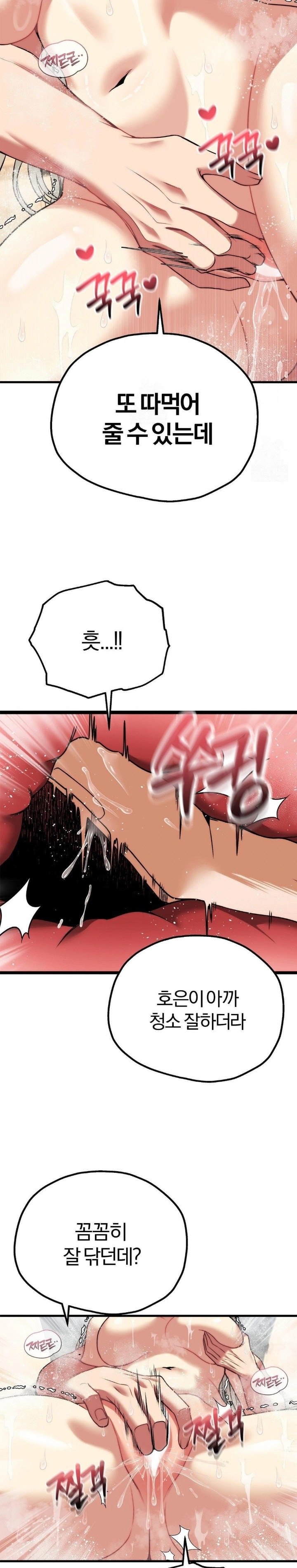 Adult Reading Club Raw Chapter 24 image 20
