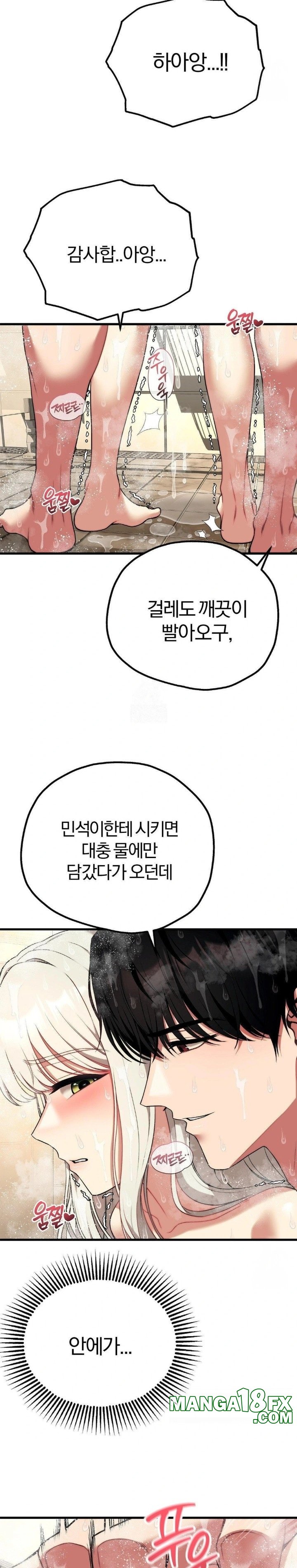 Adult Reading Club Raw Chapter 24 image 21