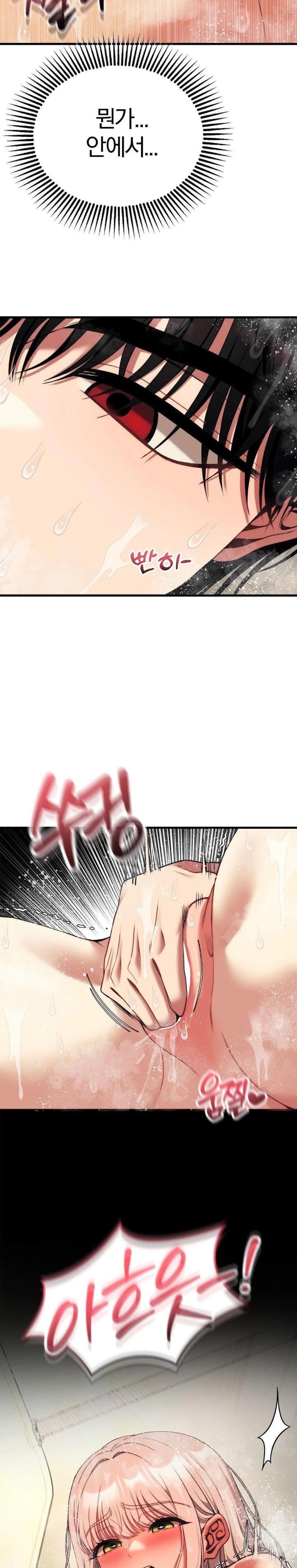 Adult Reading Club Raw Chapter 24 image 23