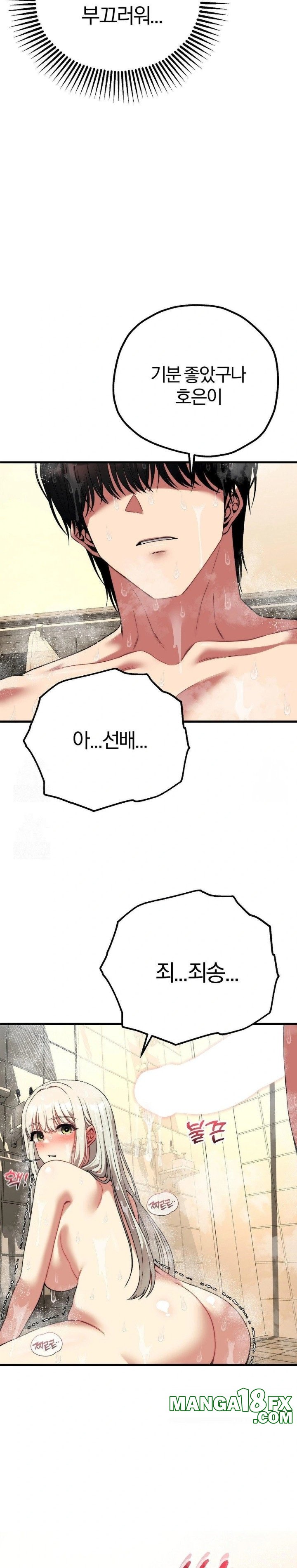 Adult Reading Club Raw Chapter 24 image 26