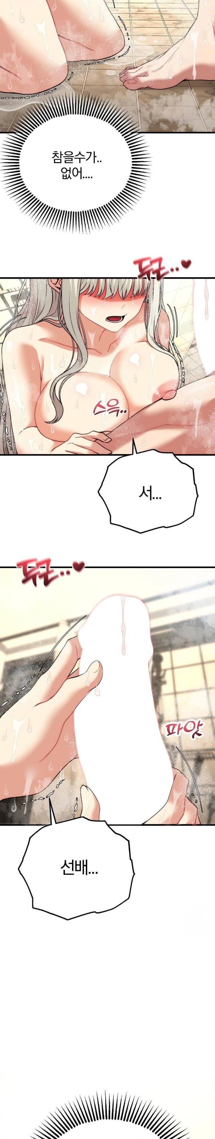 Adult Reading Club Raw Chapter 24 image 28