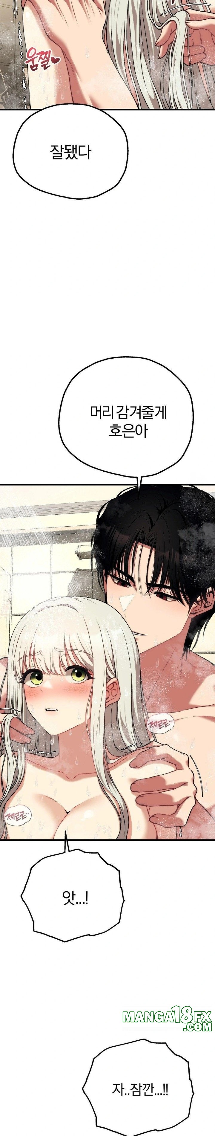 Adult Reading Club Raw Chapter 24 image 5