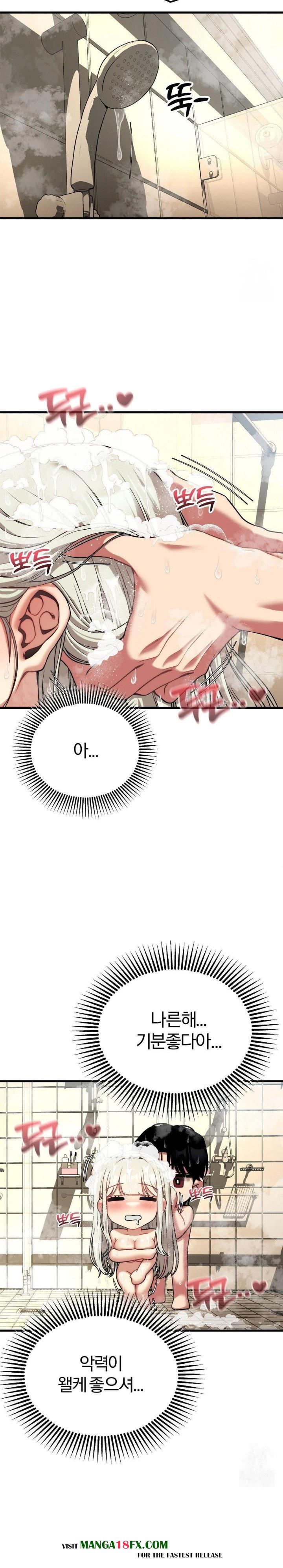 Adult Reading Club Raw Chapter 24 image 6