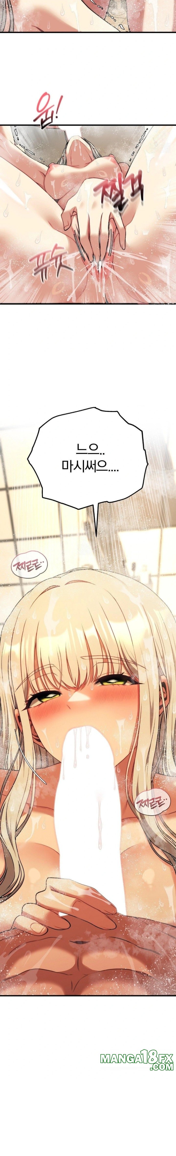 Adult Reading Club Raw Chapter 25 image 12