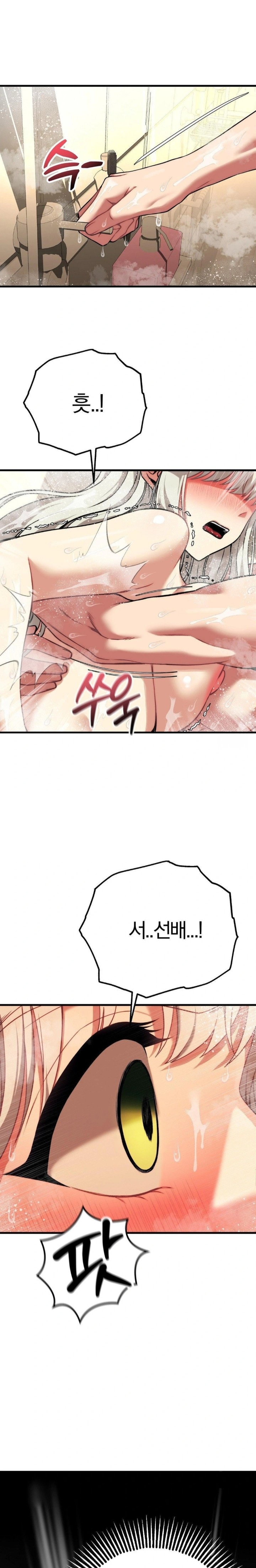 Adult Reading Club Raw Chapter 25 image 13
