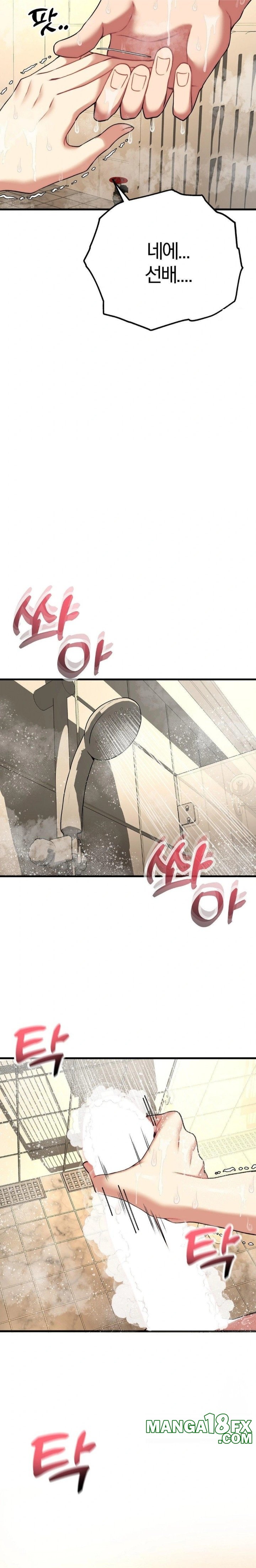 Adult Reading Club Raw Chapter 25 image 24