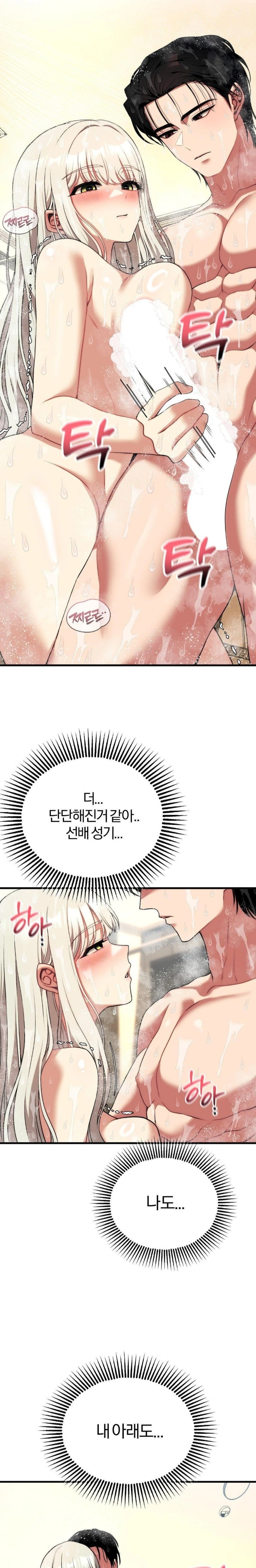 Adult Reading Club Raw Chapter 25 image 25