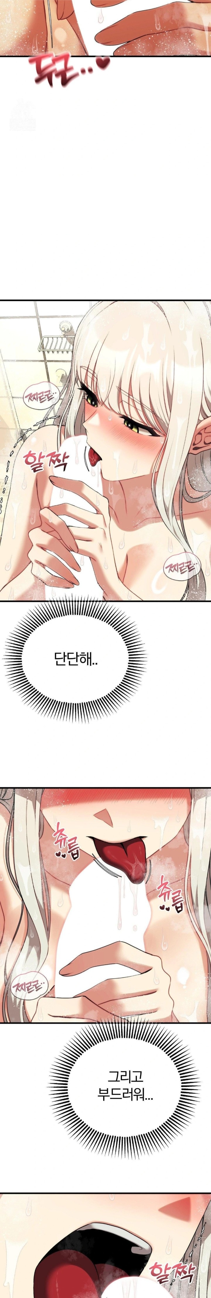 Adult Reading Club Raw Chapter 25 image 4