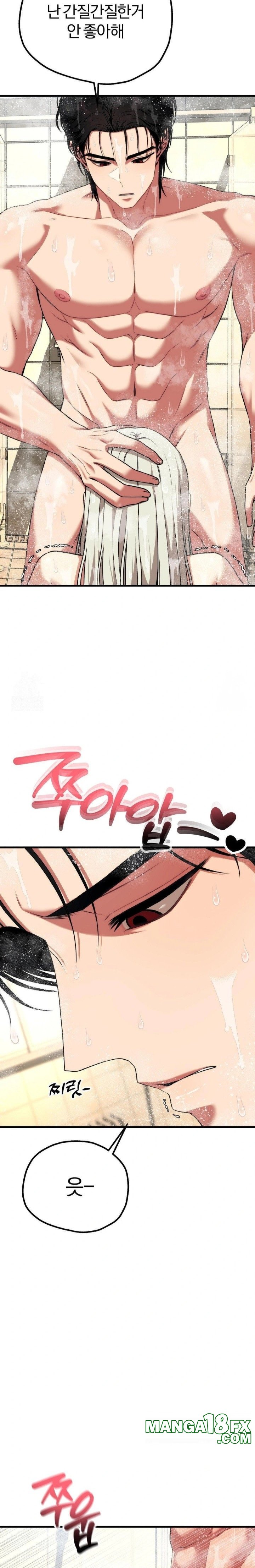 Adult Reading Club Raw Chapter 25 image 7