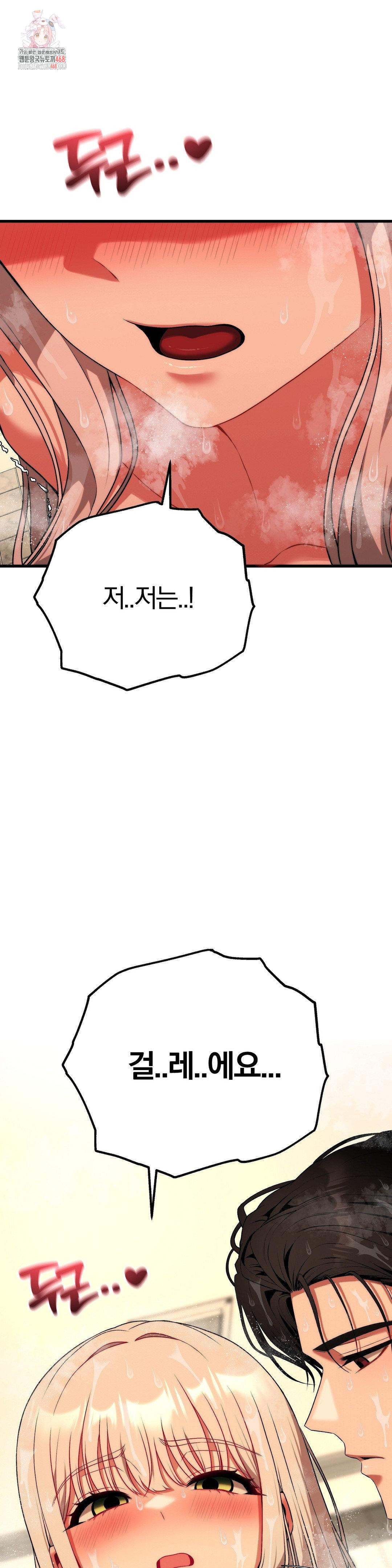 Adult Reading Club Raw Chapter 27 image 0