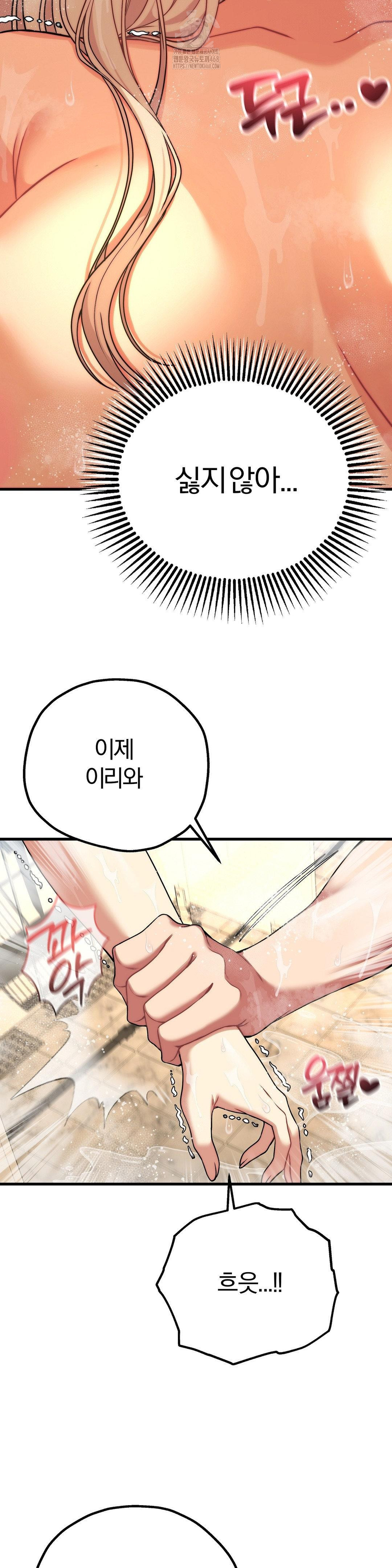 Adult Reading Club Raw Chapter 27 image 9