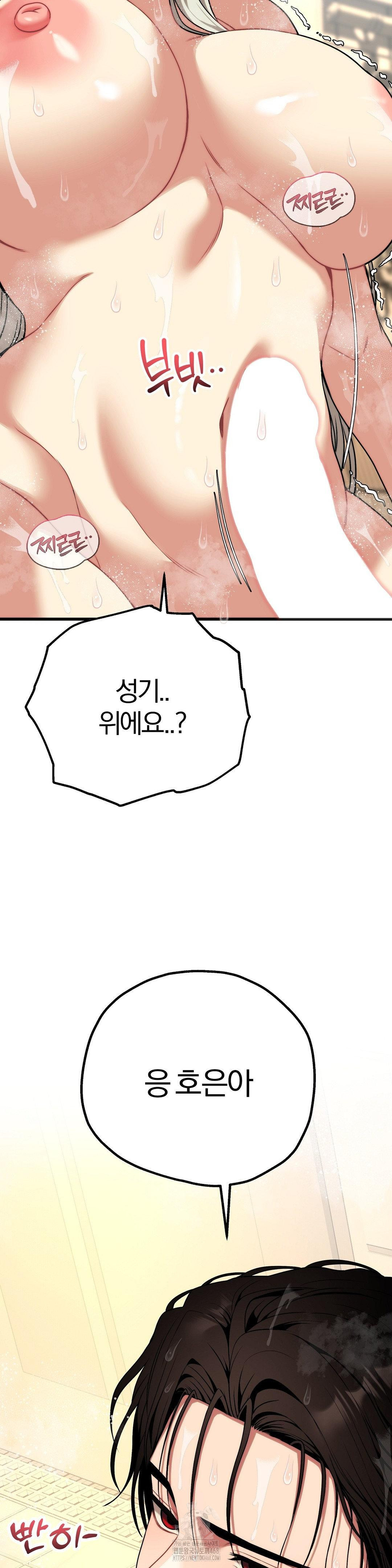 Adult Reading Club Raw Chapter 27 image 12