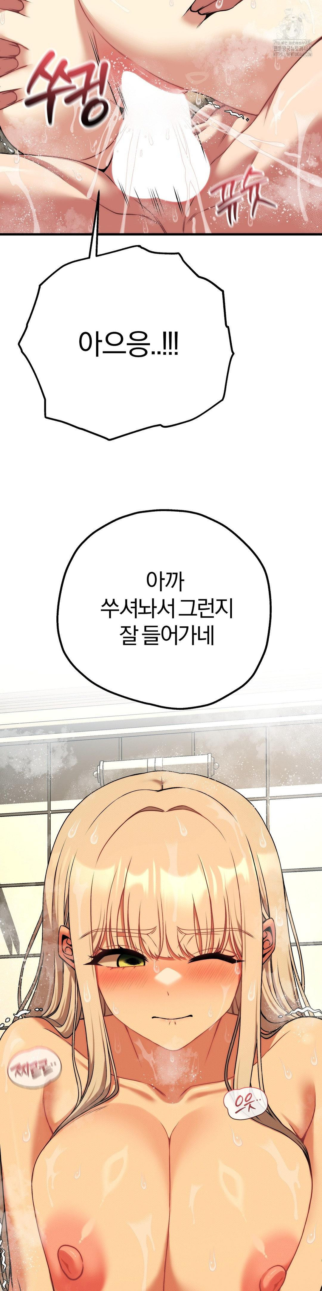 Adult Reading Club Raw Chapter 27 image 16
