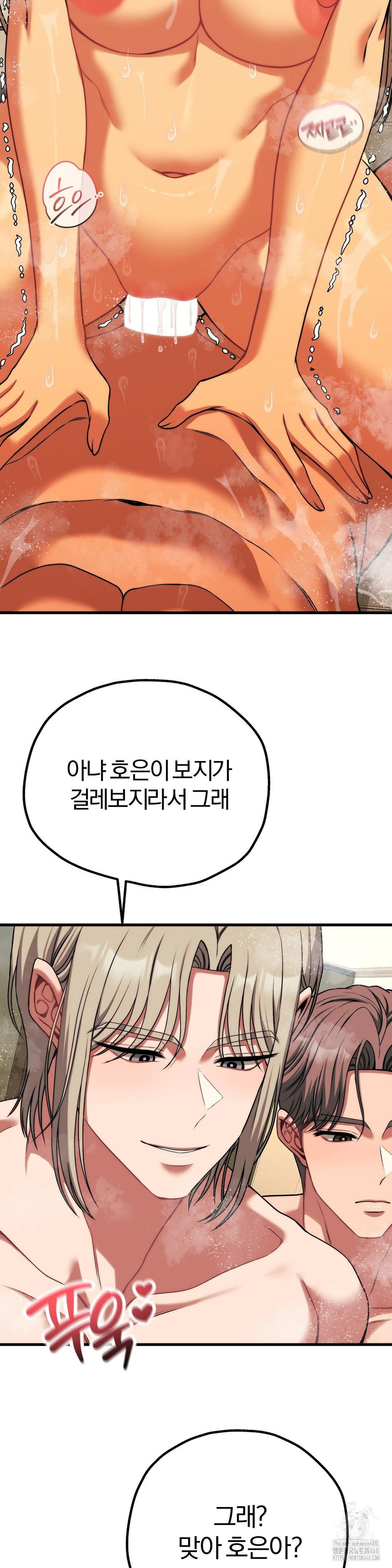 Adult Reading Club Raw Chapter 27 image 17