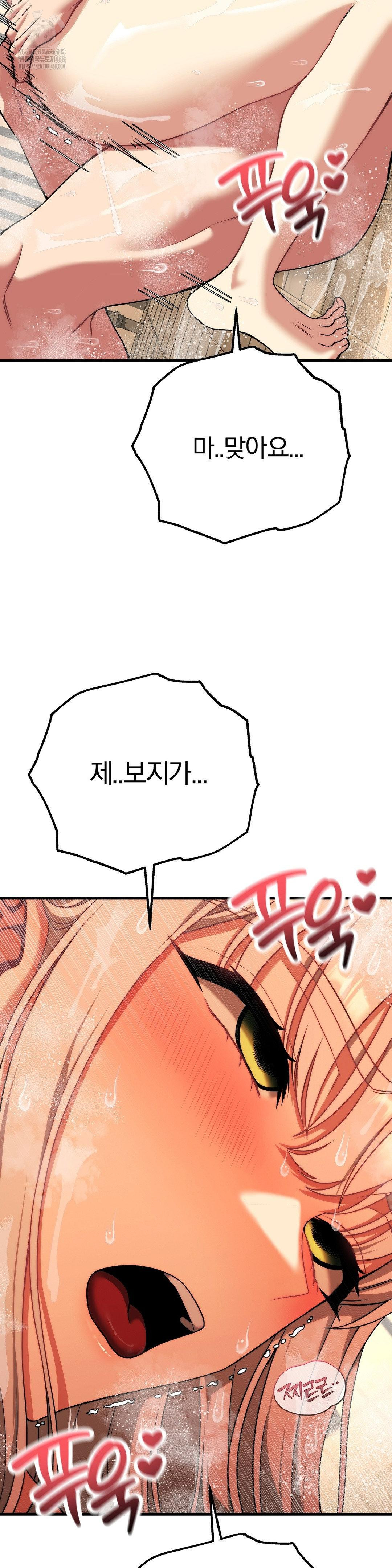 Adult Reading Club Raw Chapter 27 image 19