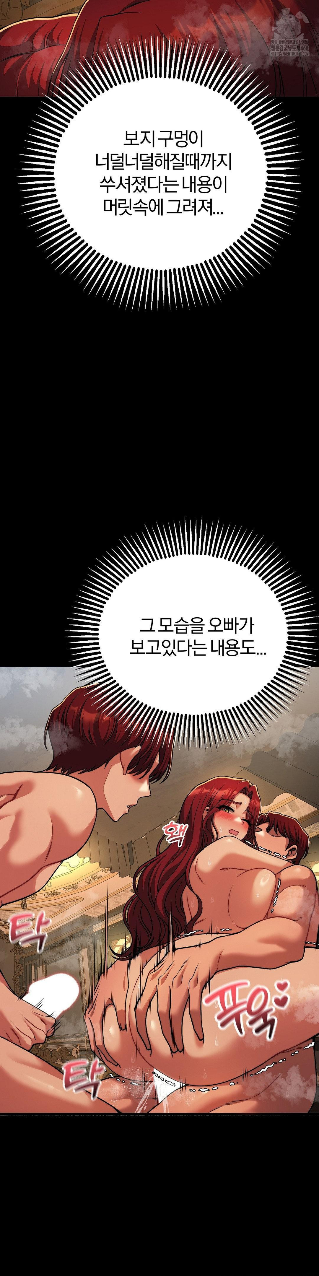Adult Reading Club Raw Chapter 27 image 22