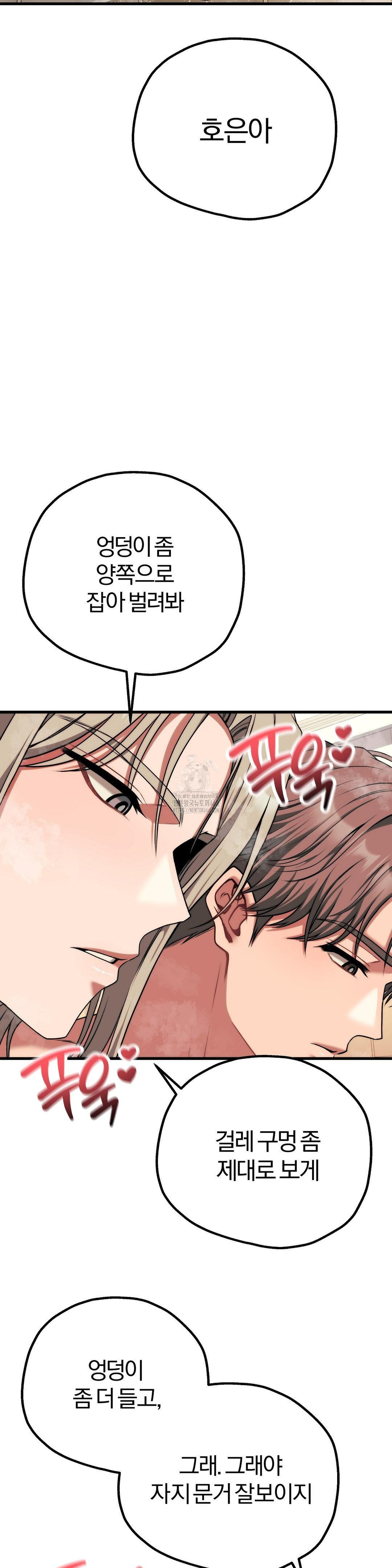 Adult Reading Club Raw Chapter 27 image 24