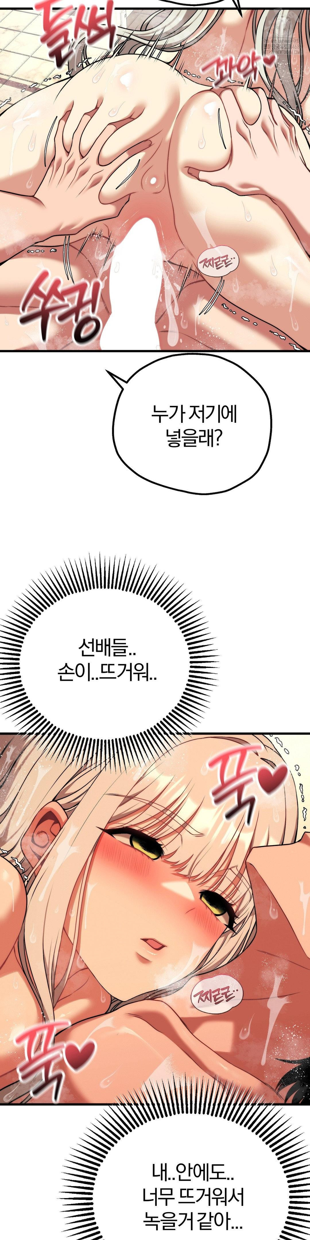 Adult Reading Club Raw Chapter 27 image 25