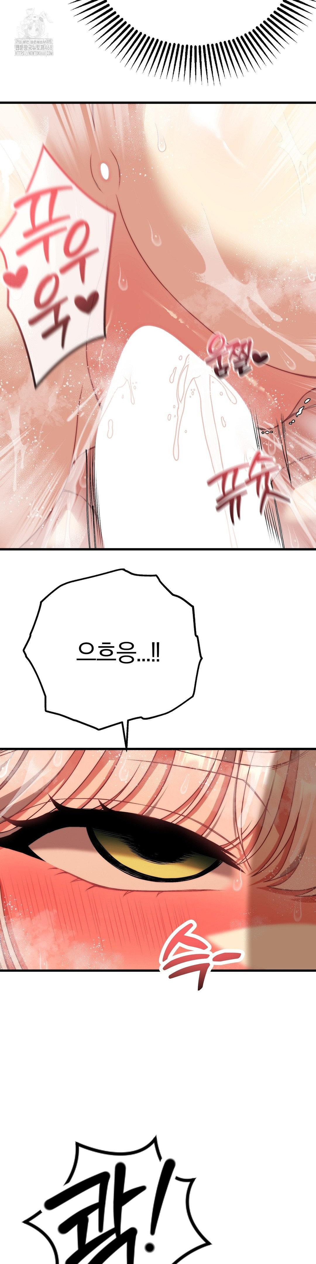 Adult Reading Club Raw Chapter 27 image 26