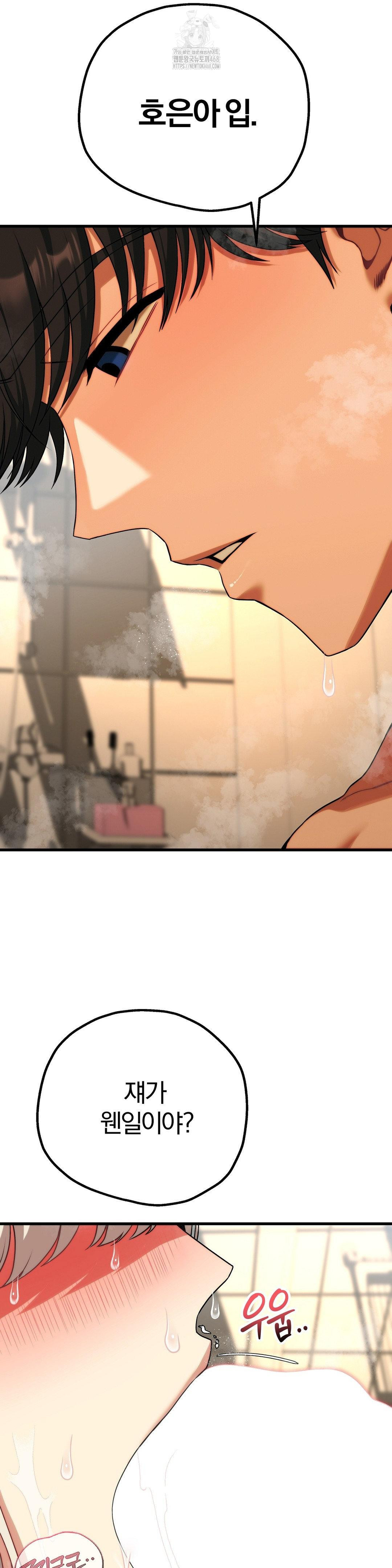 Adult Reading Club Raw Chapter 27 image 28
