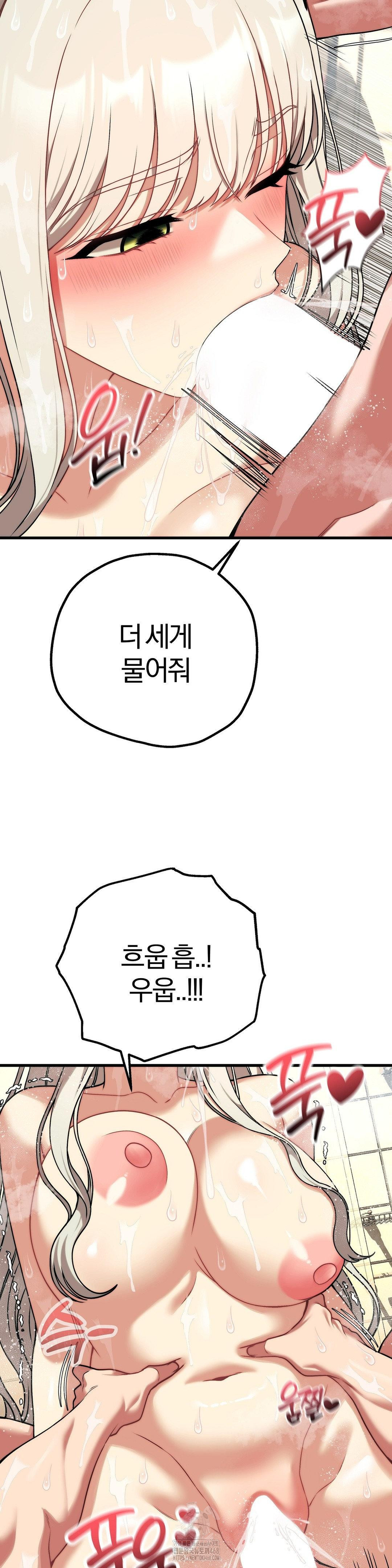 Adult Reading Club Raw Chapter 27 image 30