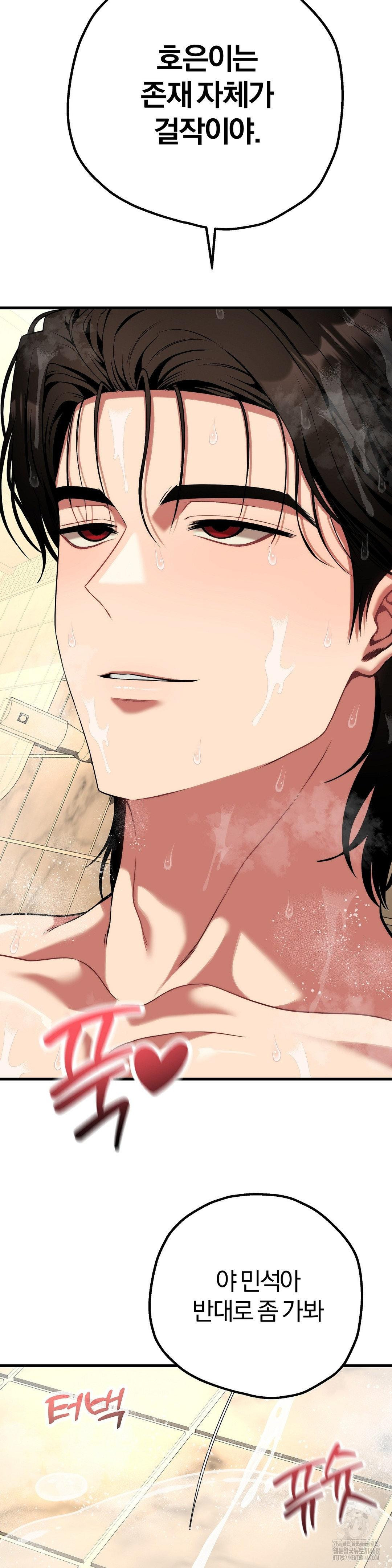 Adult Reading Club Raw Chapter 27 image 33