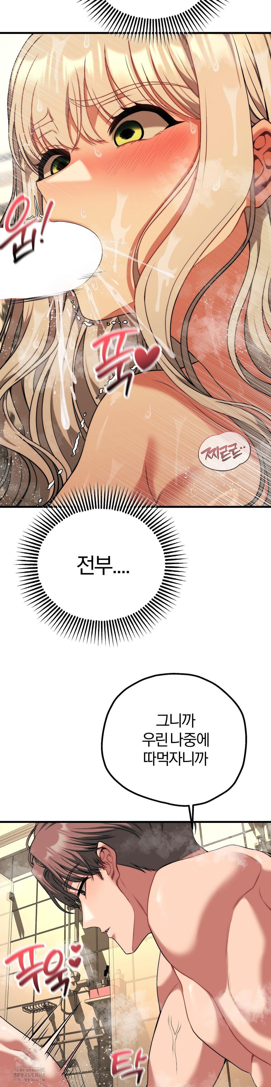 Adult Reading Club Raw Chapter 27 image 38