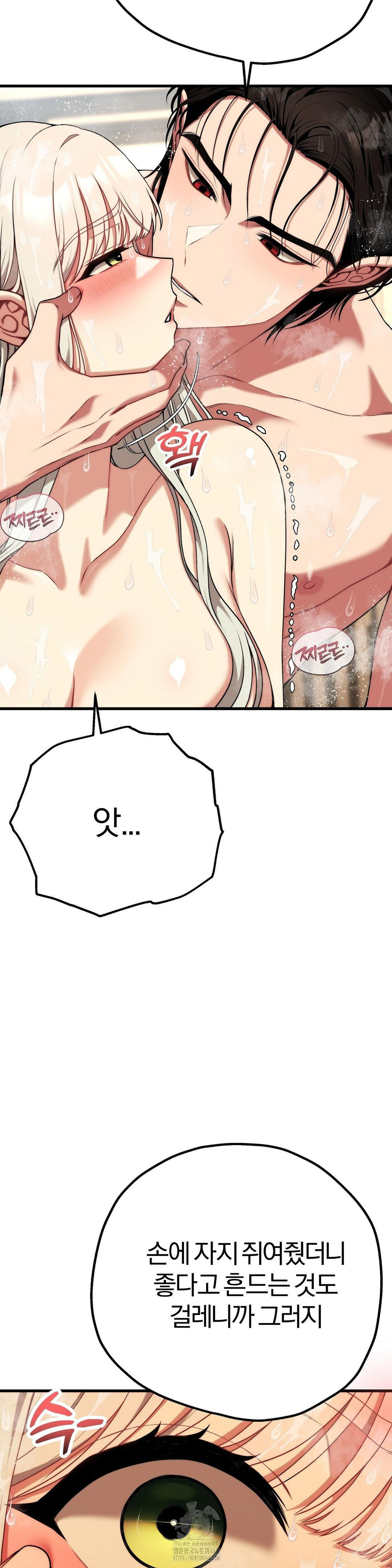 Adult Reading Club Raw Chapter 27 image 3