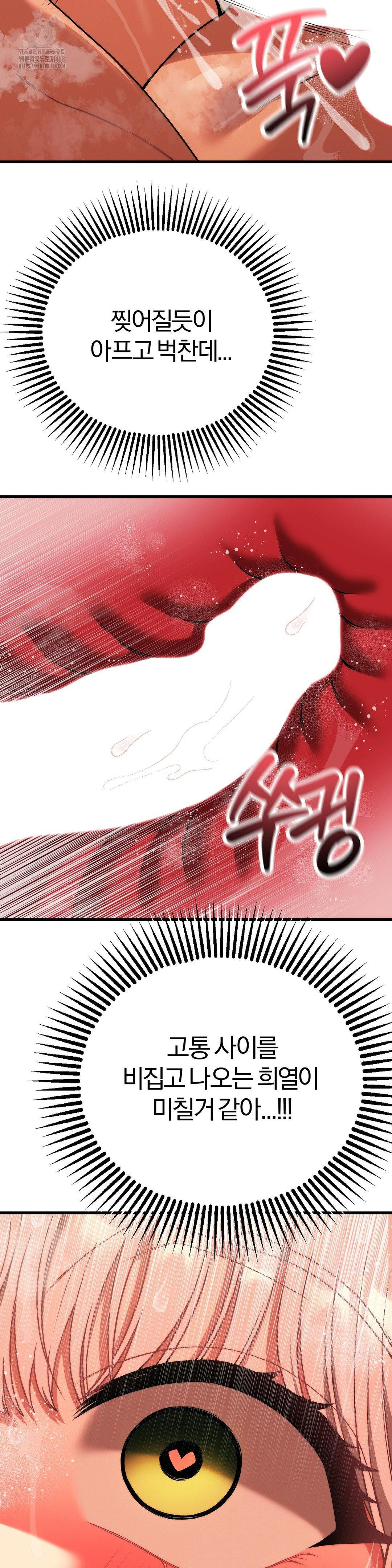 Adult Reading Club Raw Chapter 27 image 41