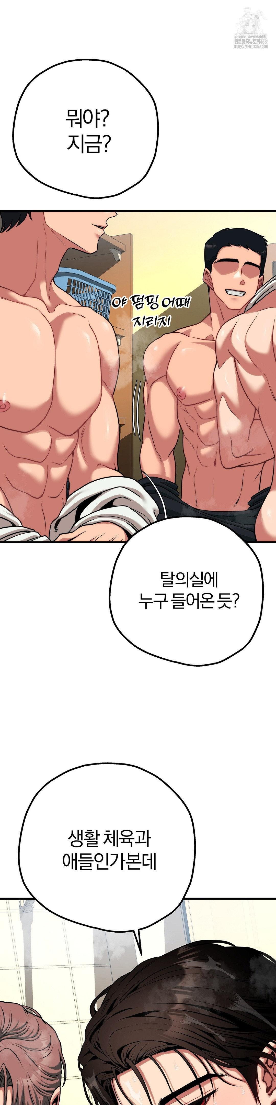 Adult Reading Club Raw Chapter 27 image 43