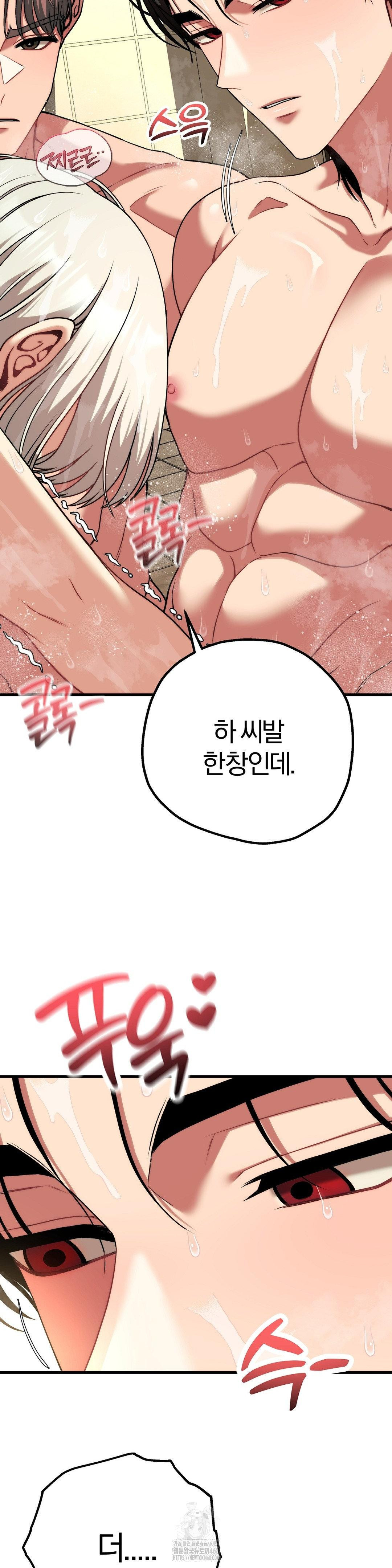 Adult Reading Club Raw Chapter 27 image 44