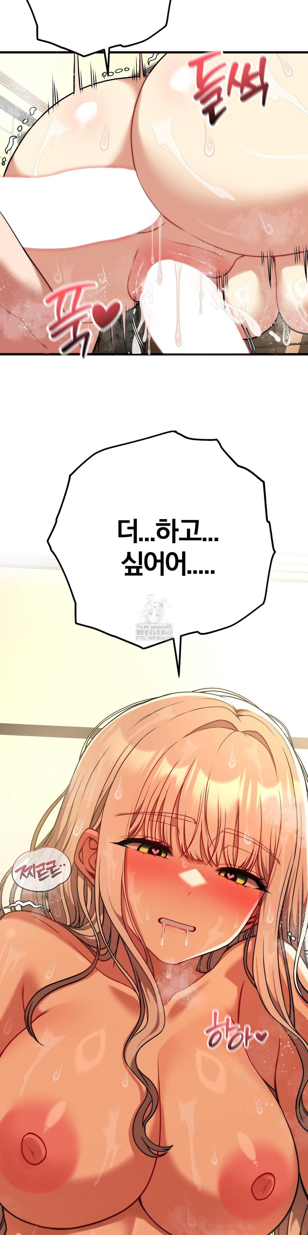 Adult Reading Club Raw Chapter 27 image 45