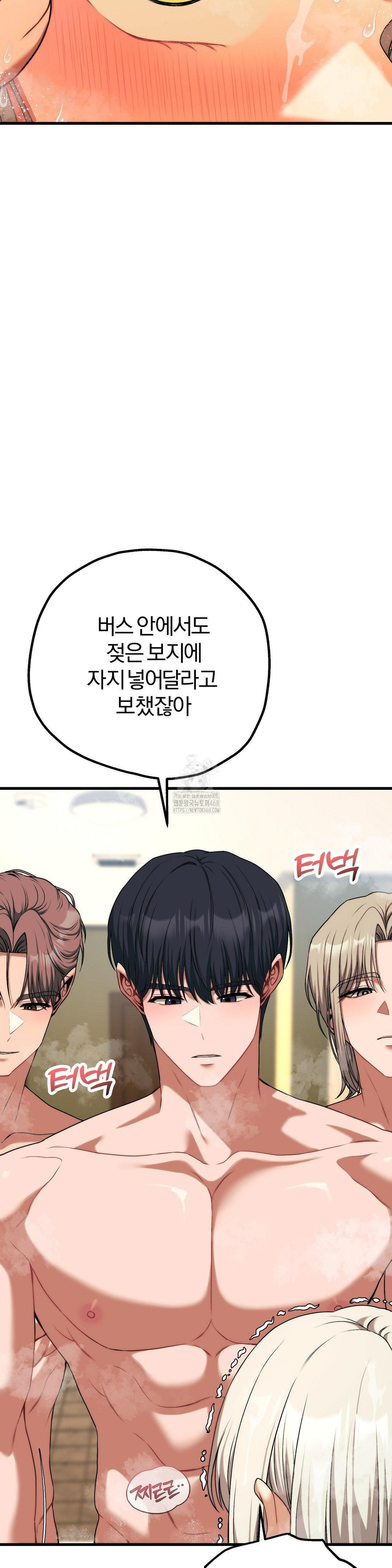 Adult Reading Club Raw Chapter 27 image 4