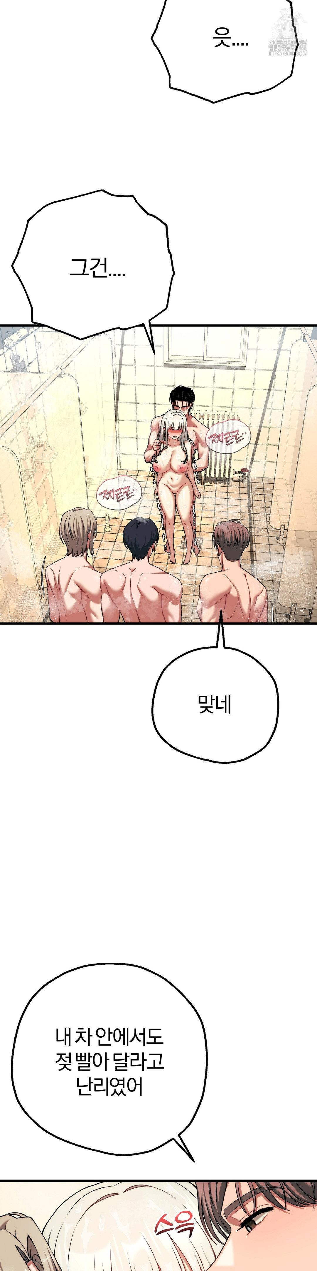 Adult Reading Club Raw Chapter 27 image 5