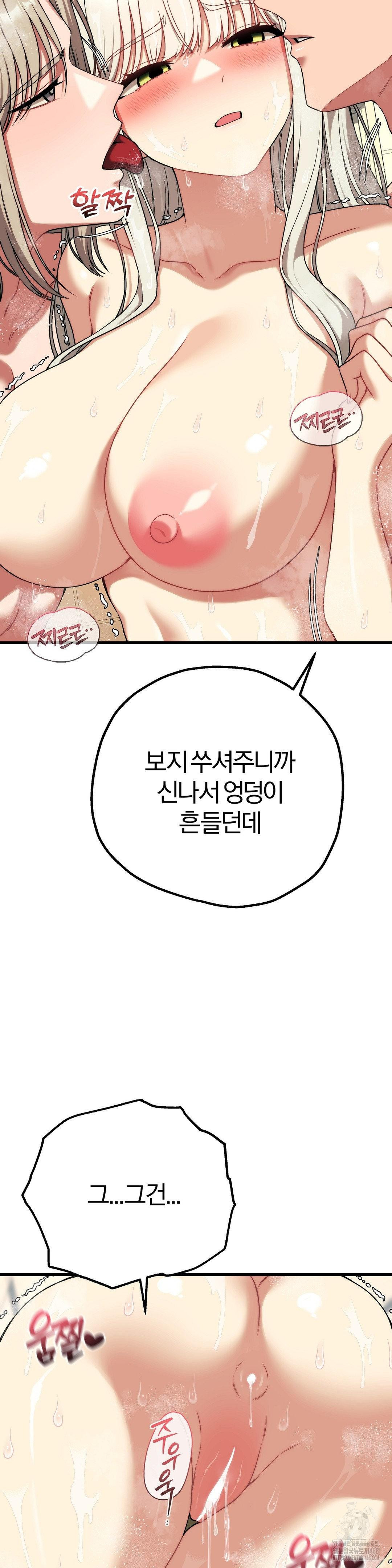 Adult Reading Club Raw Chapter 27 image 6