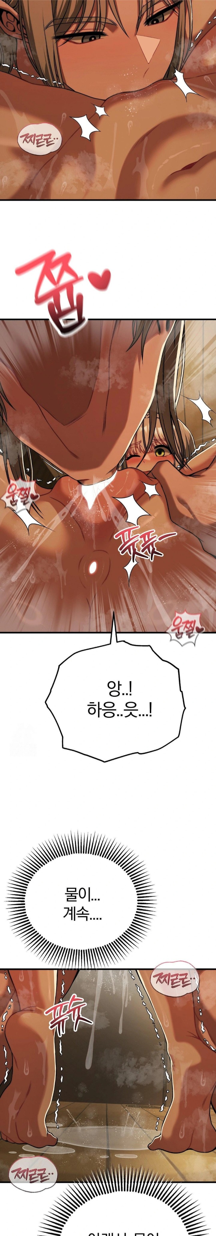 Adult Reading Club Raw Chapter 28 image 11