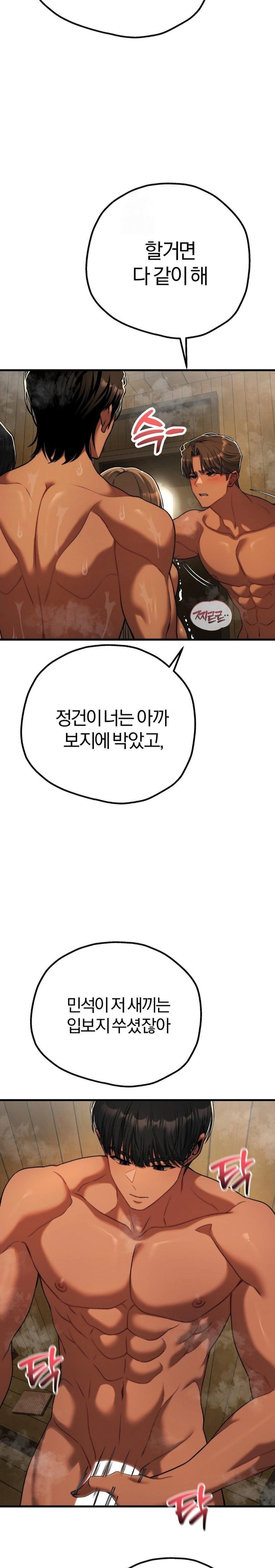 Adult Reading Club Raw Chapter 28 image 14