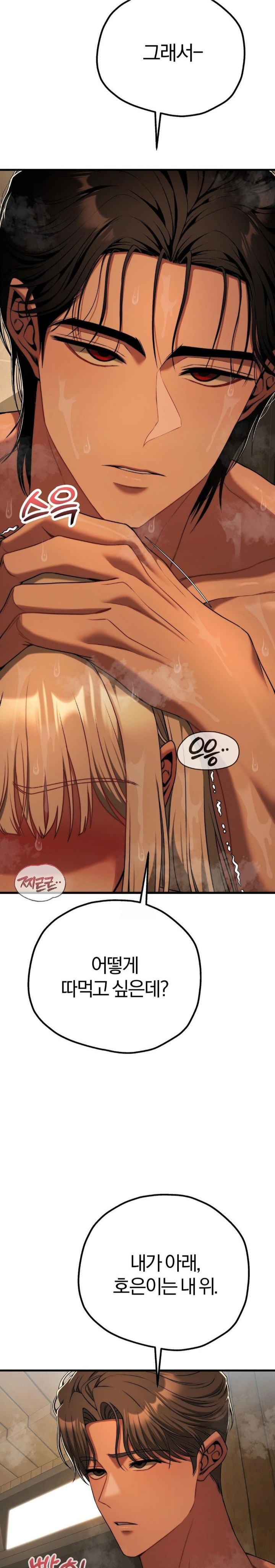 Adult Reading Club Raw Chapter 28 image 15