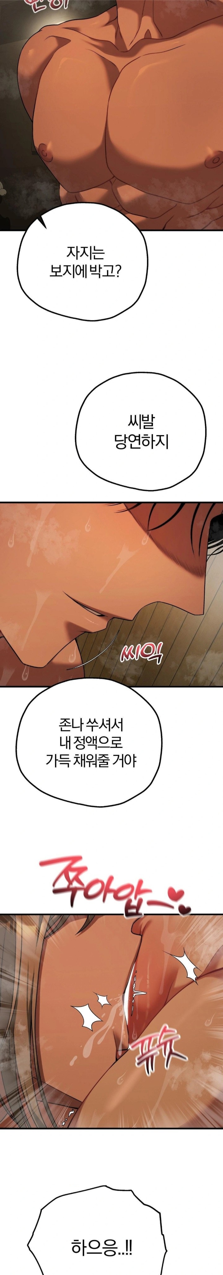 Adult Reading Club Raw Chapter 28 image 16