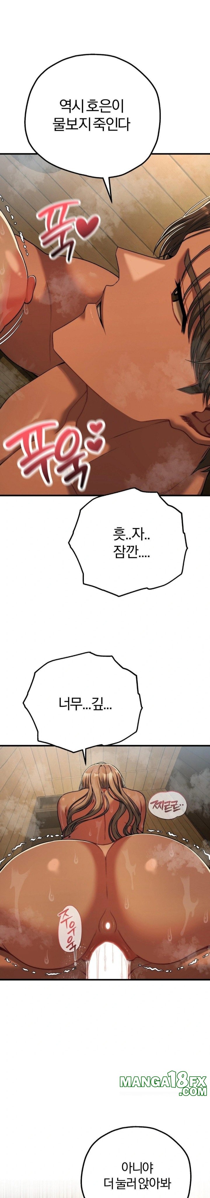 Adult Reading Club Raw Chapter 28 image 23