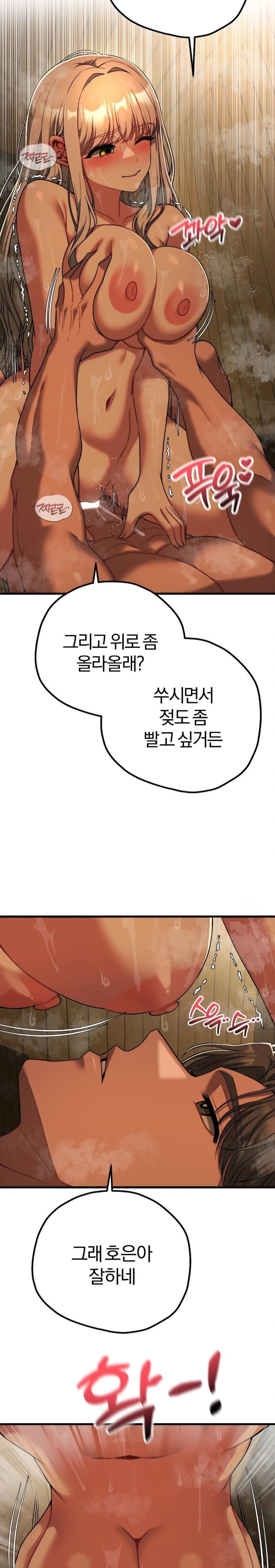 Adult Reading Club Raw Chapter 28 image 24