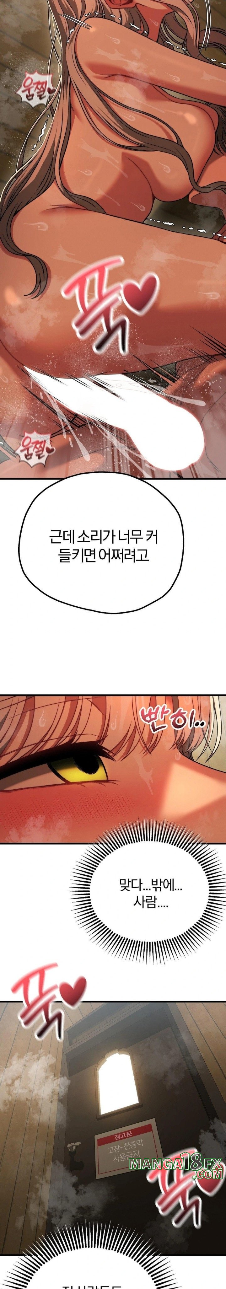 Adult Reading Club Raw Chapter 28 image 26