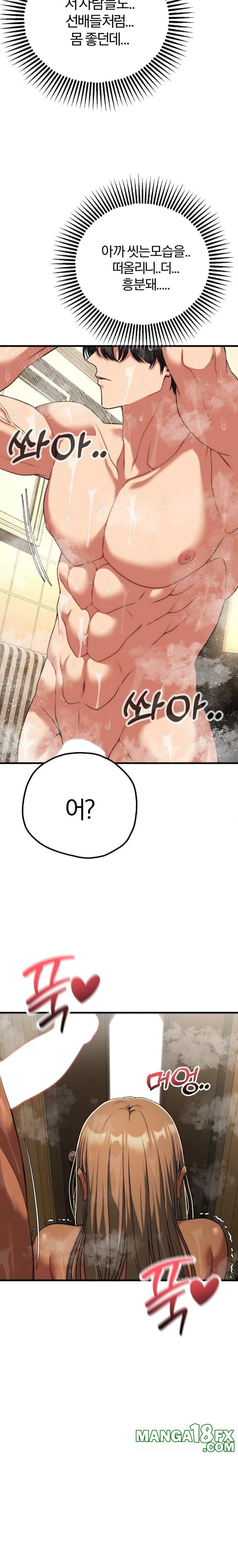 Adult Reading Club Raw Chapter 28 image 27